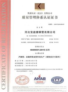 滁州公司质量管理体系证书