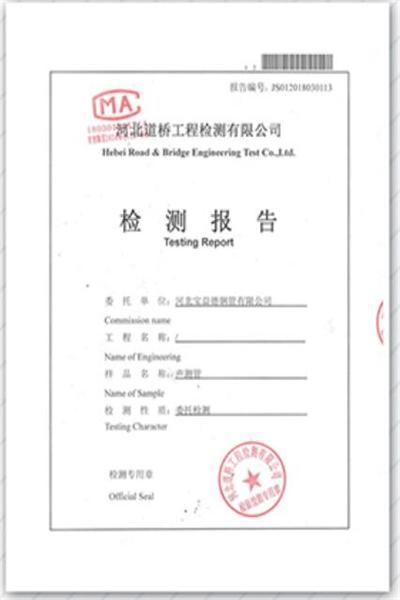 滁州产品检测报告